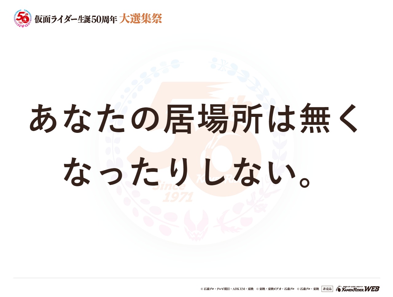 仮面ライダーリバイス