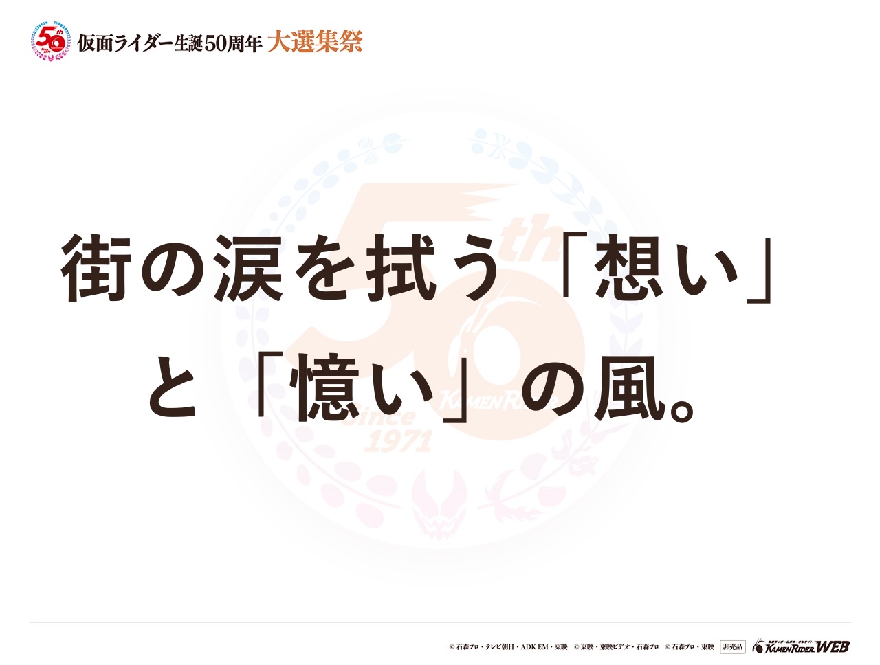 仮面ライダーW(ダブル)