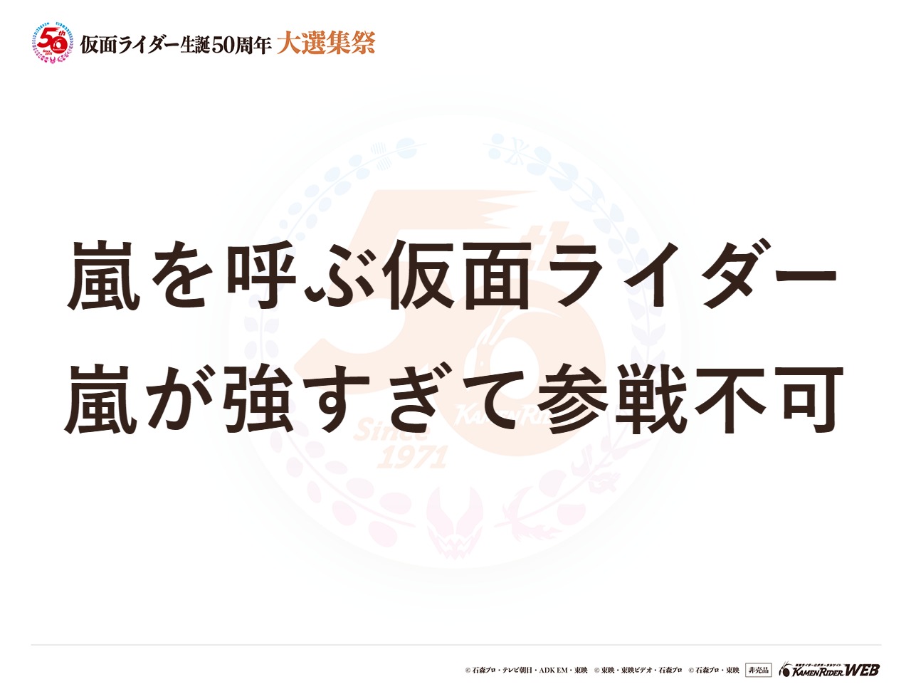 仮面ライダーしん王