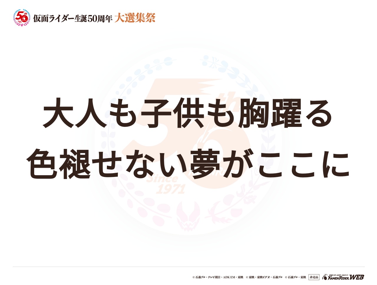仮面ライダータクミ