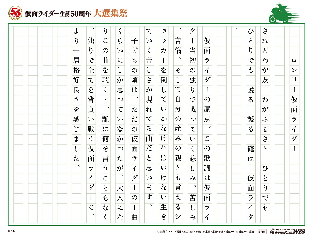 元祖仮面ライダー