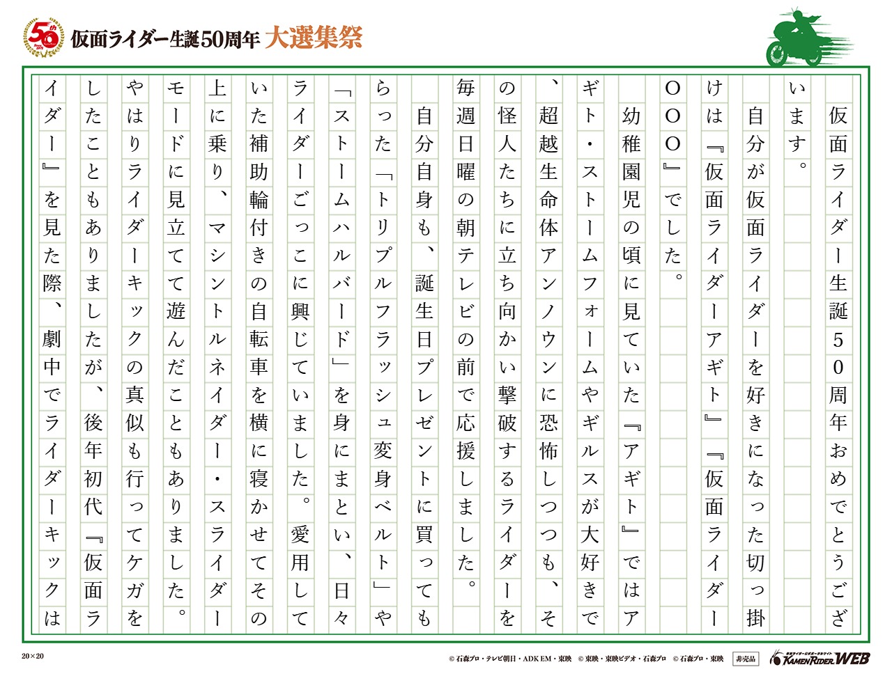 30、40、そして50