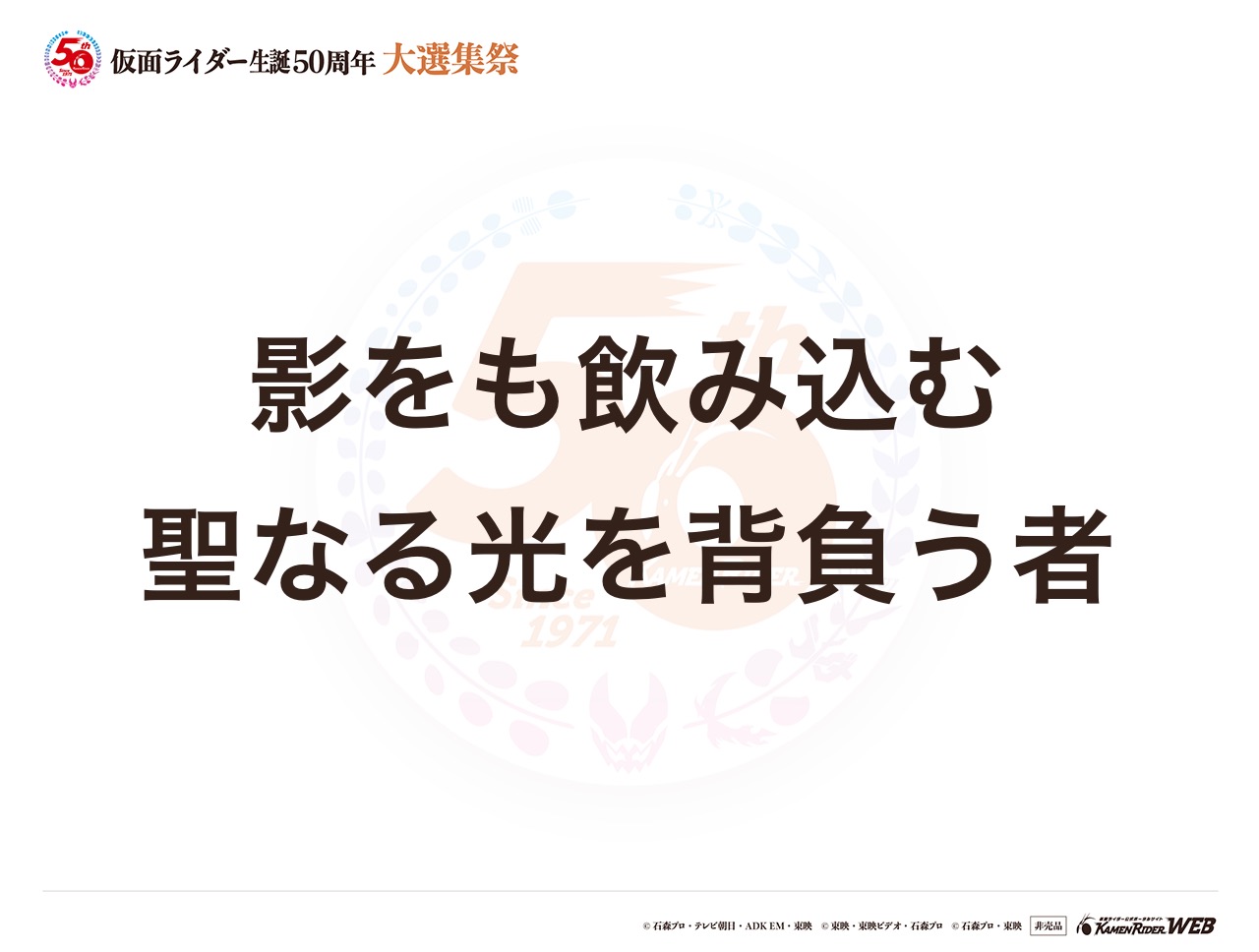 仮面ライダーライブ