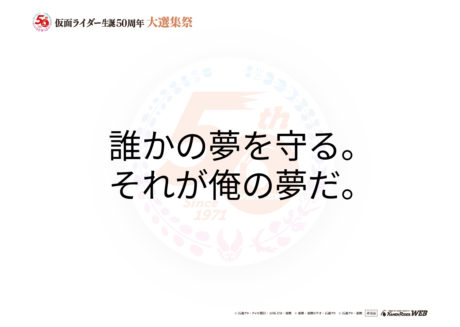 仮面ライダーファイズ