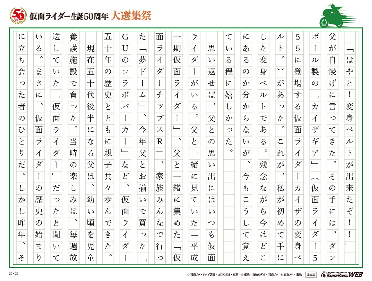 がんばれ、父ちゃん。