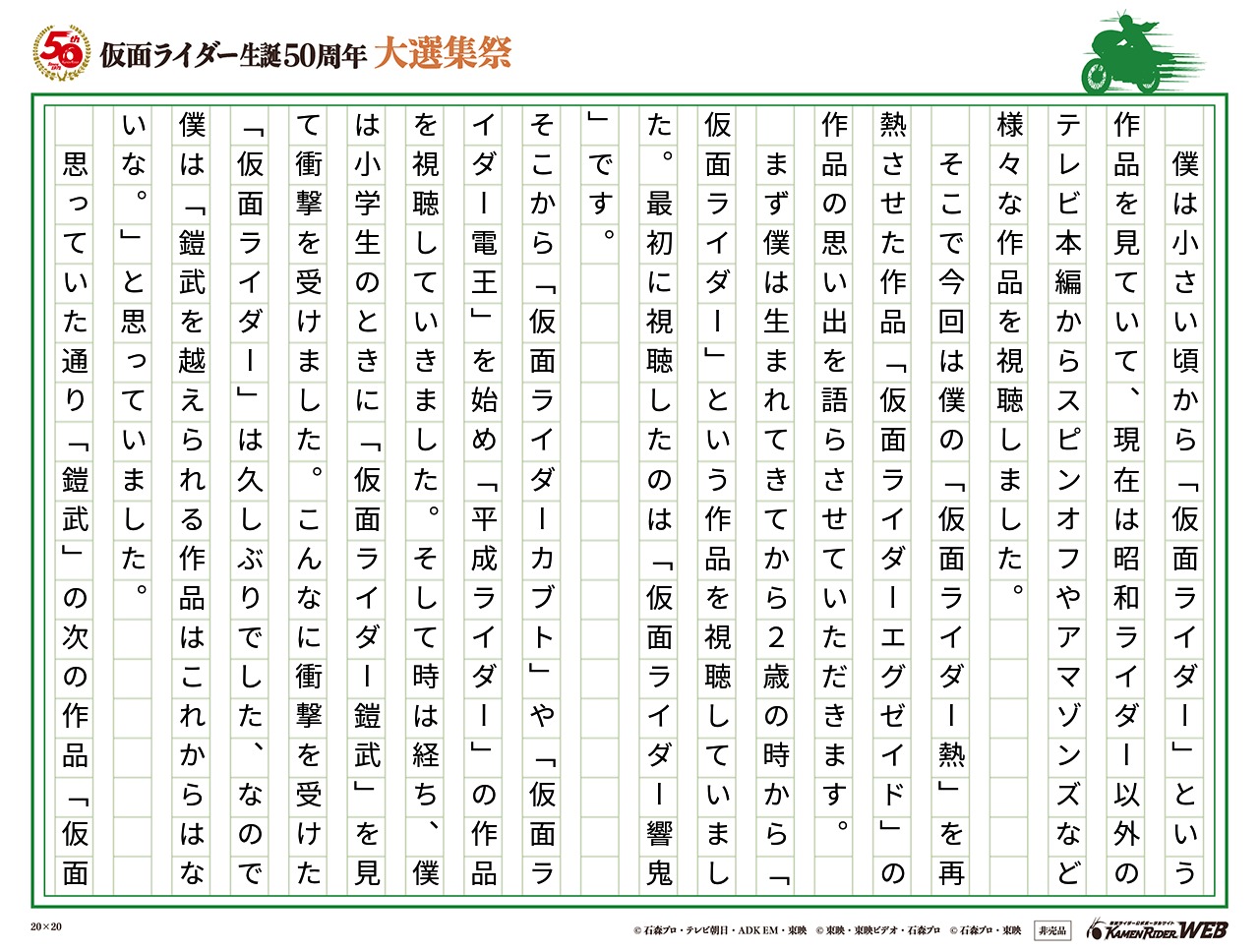 仮面ライダーエグゼイド