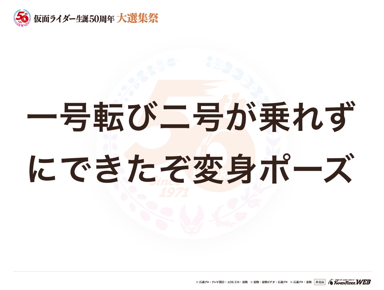 仮面ライダー二号