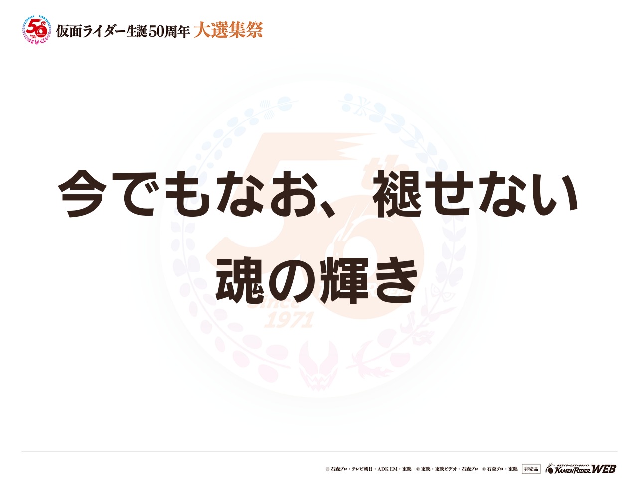 仮面ライダーアギト