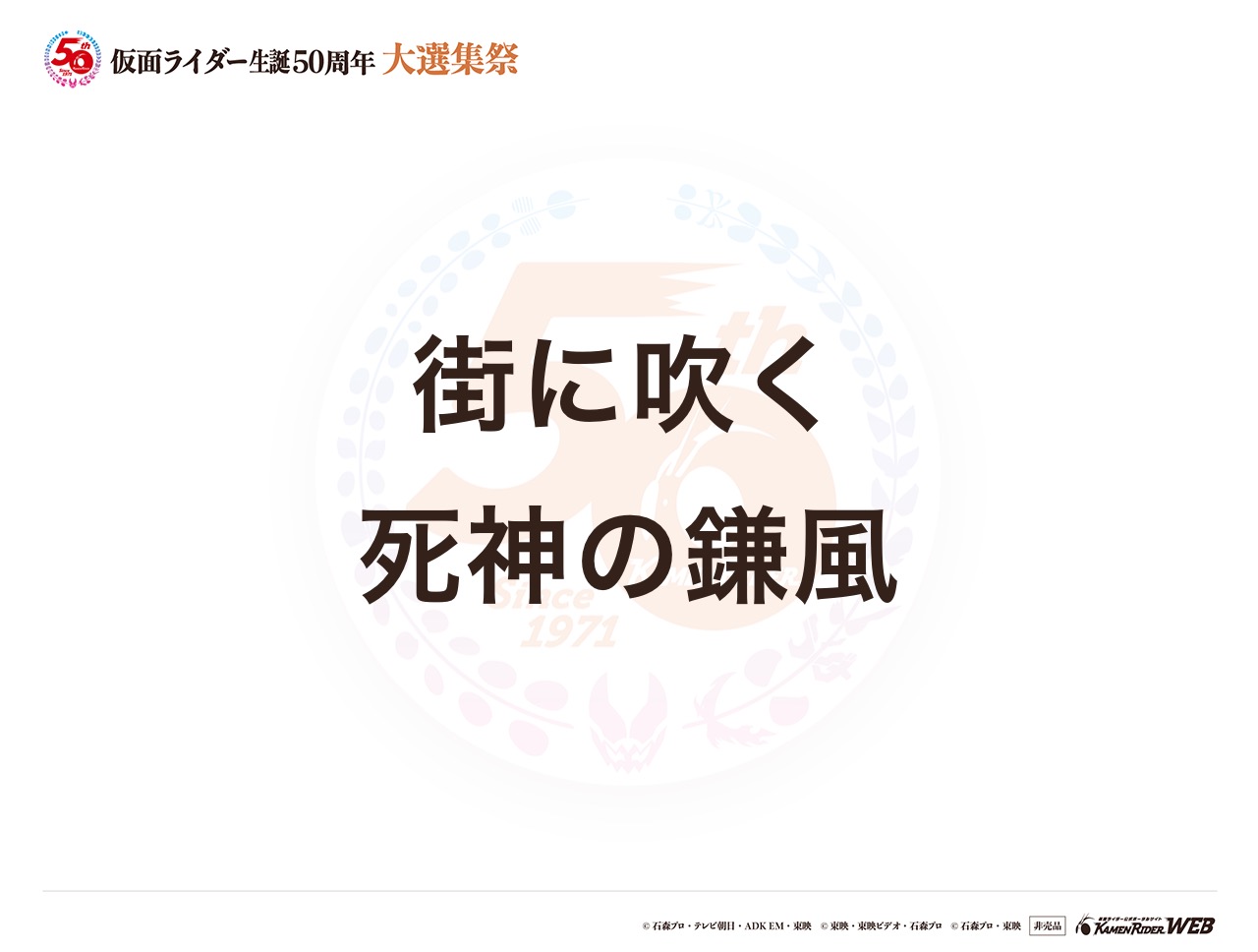 仮面ライダーエターナルブルーフレア
