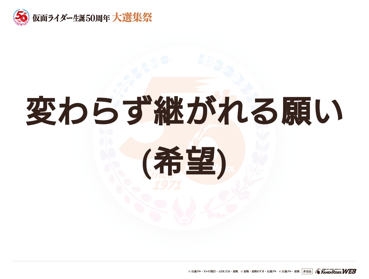 仮面ライダーアギト グランドフォーム