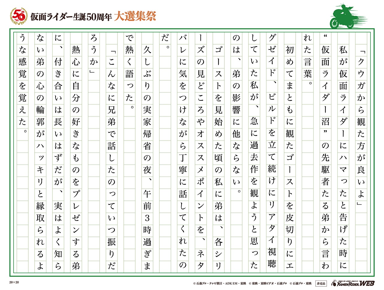 はじまりの物語