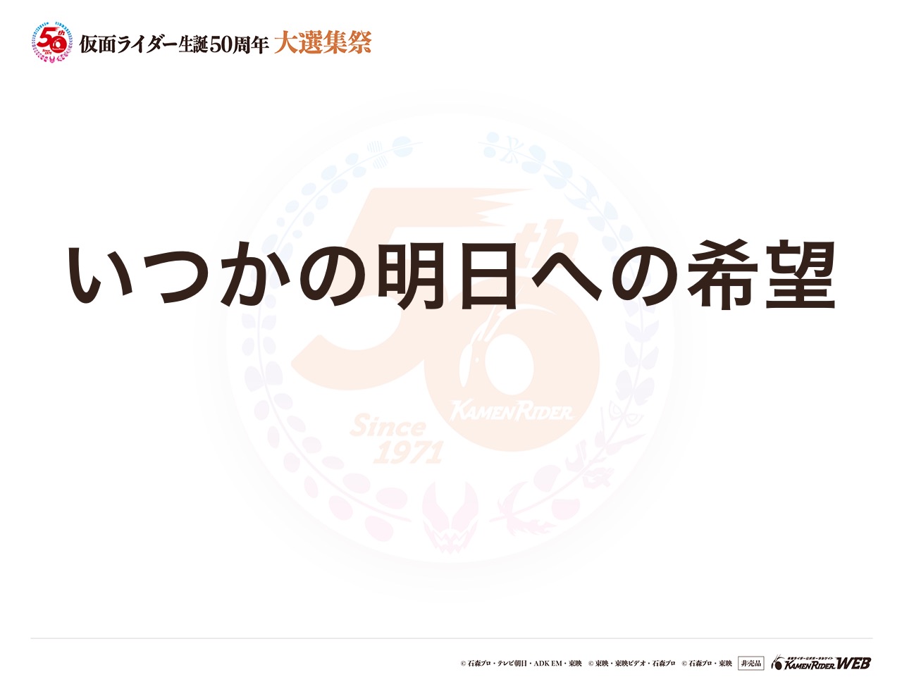 仮面ライダーオーズ