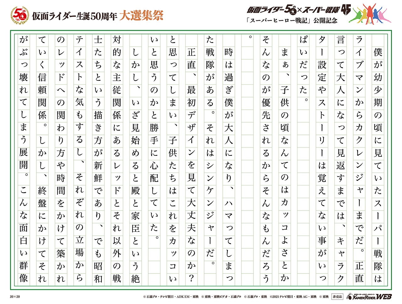 【侍戦隊シンケンジャー】いい大人がハマる戦隊