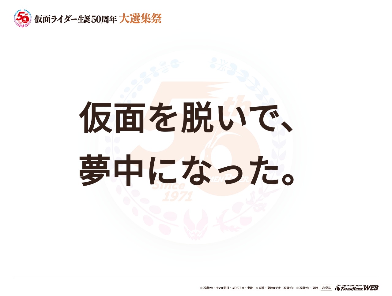 仮面ライダーアギト