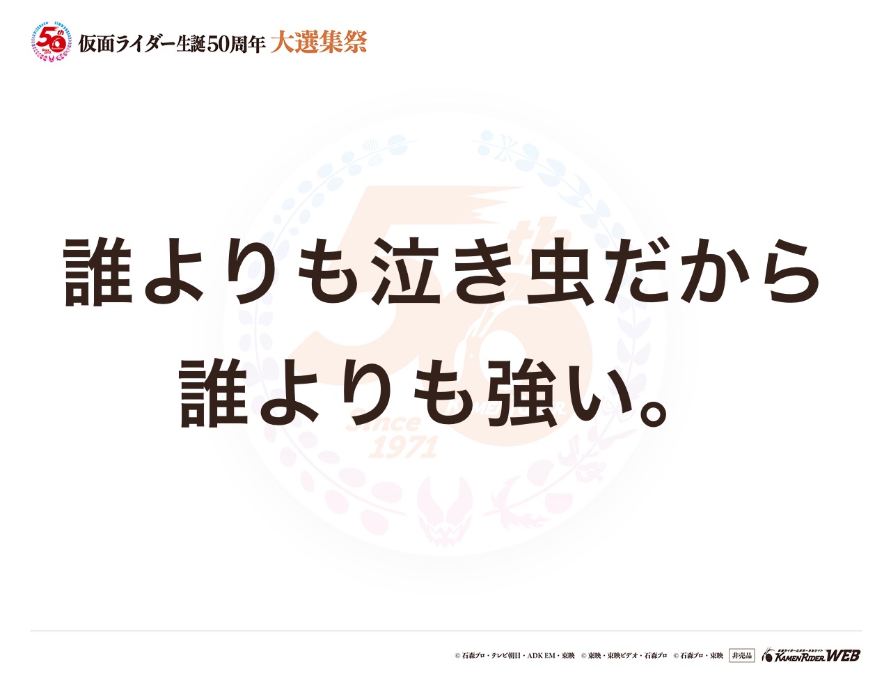 仮面ライダークウガ