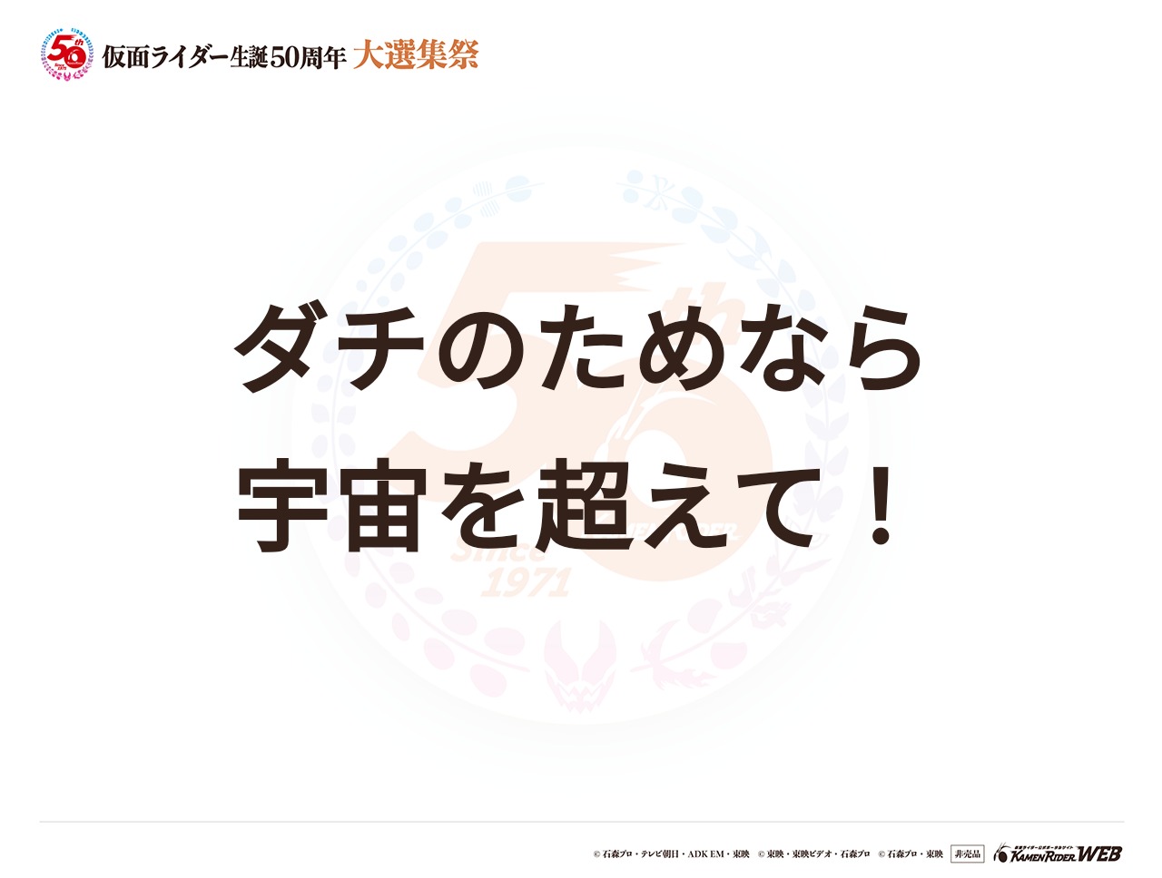 仮面ライダーフォーゼ