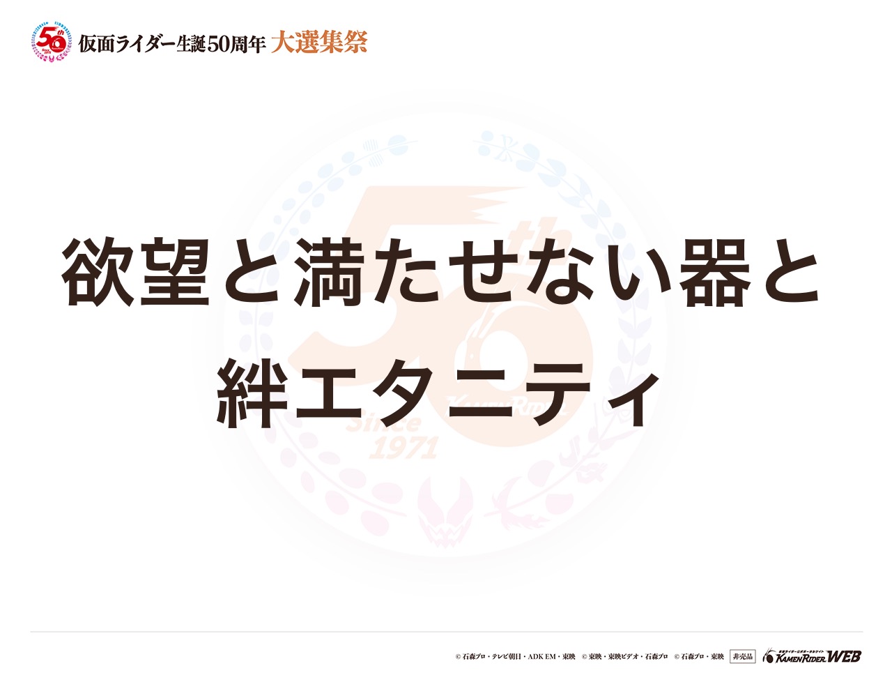 仮面ライダーオーズ