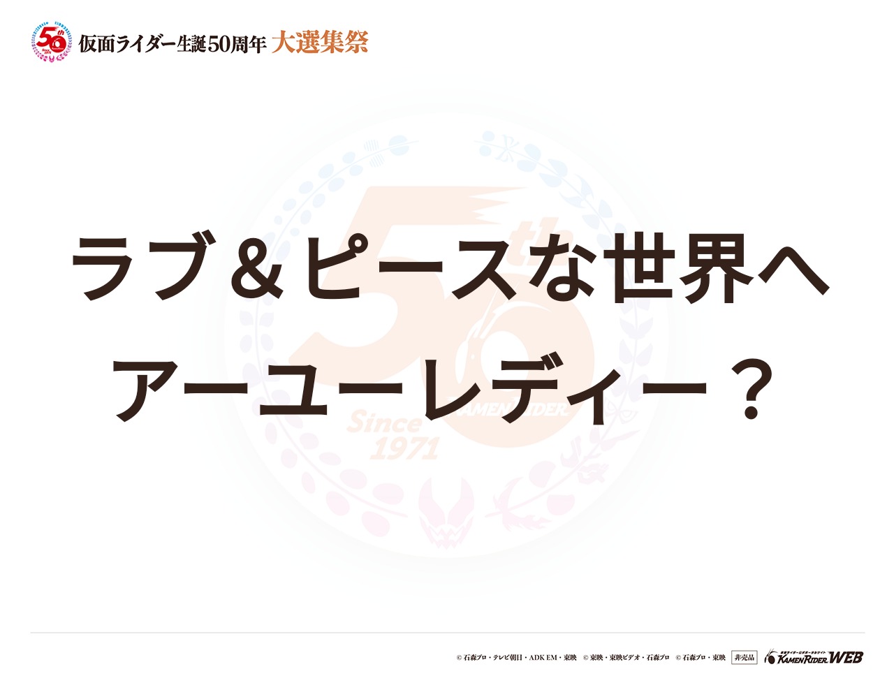 仮面ライダービルド