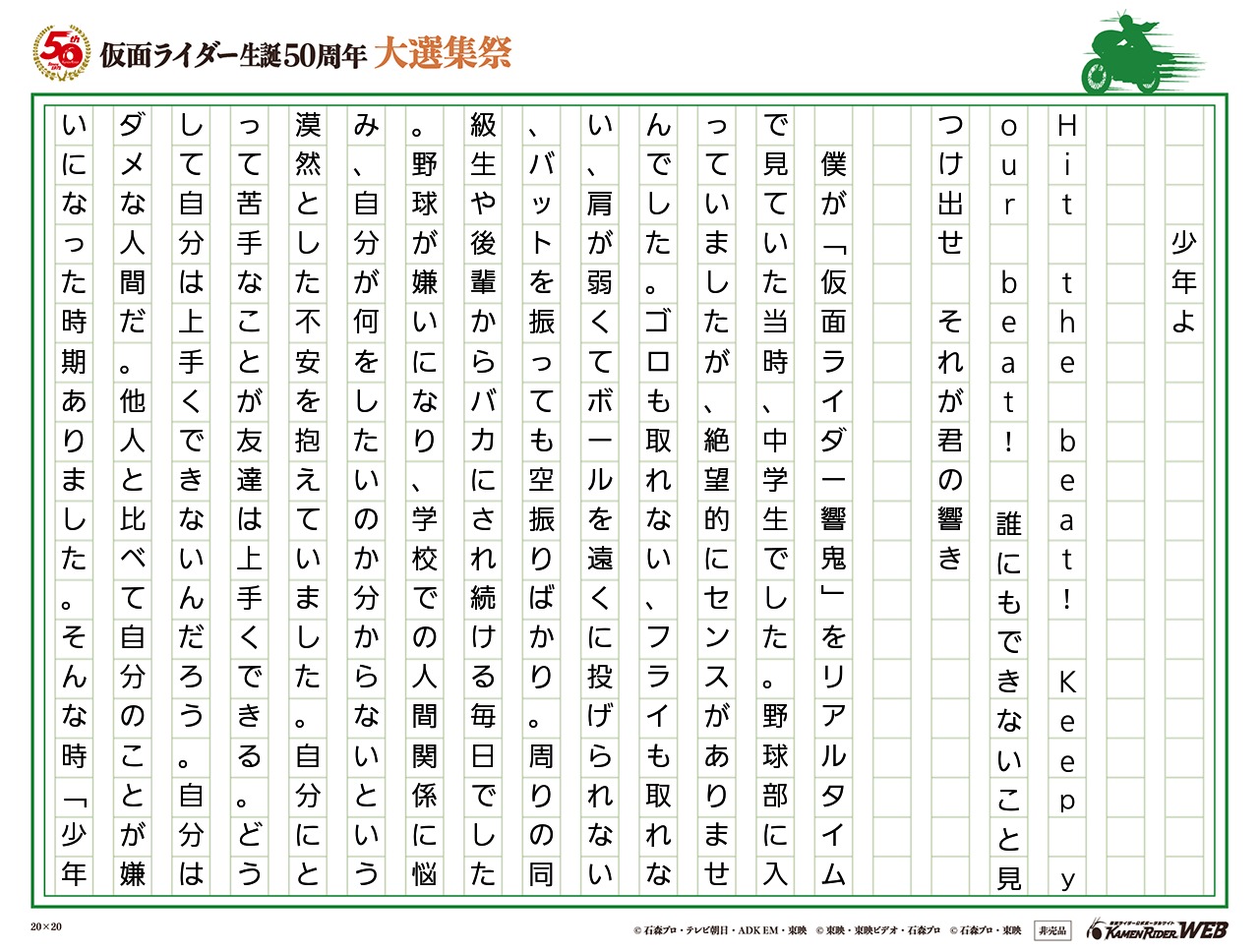 僕の師匠のヒビキさん