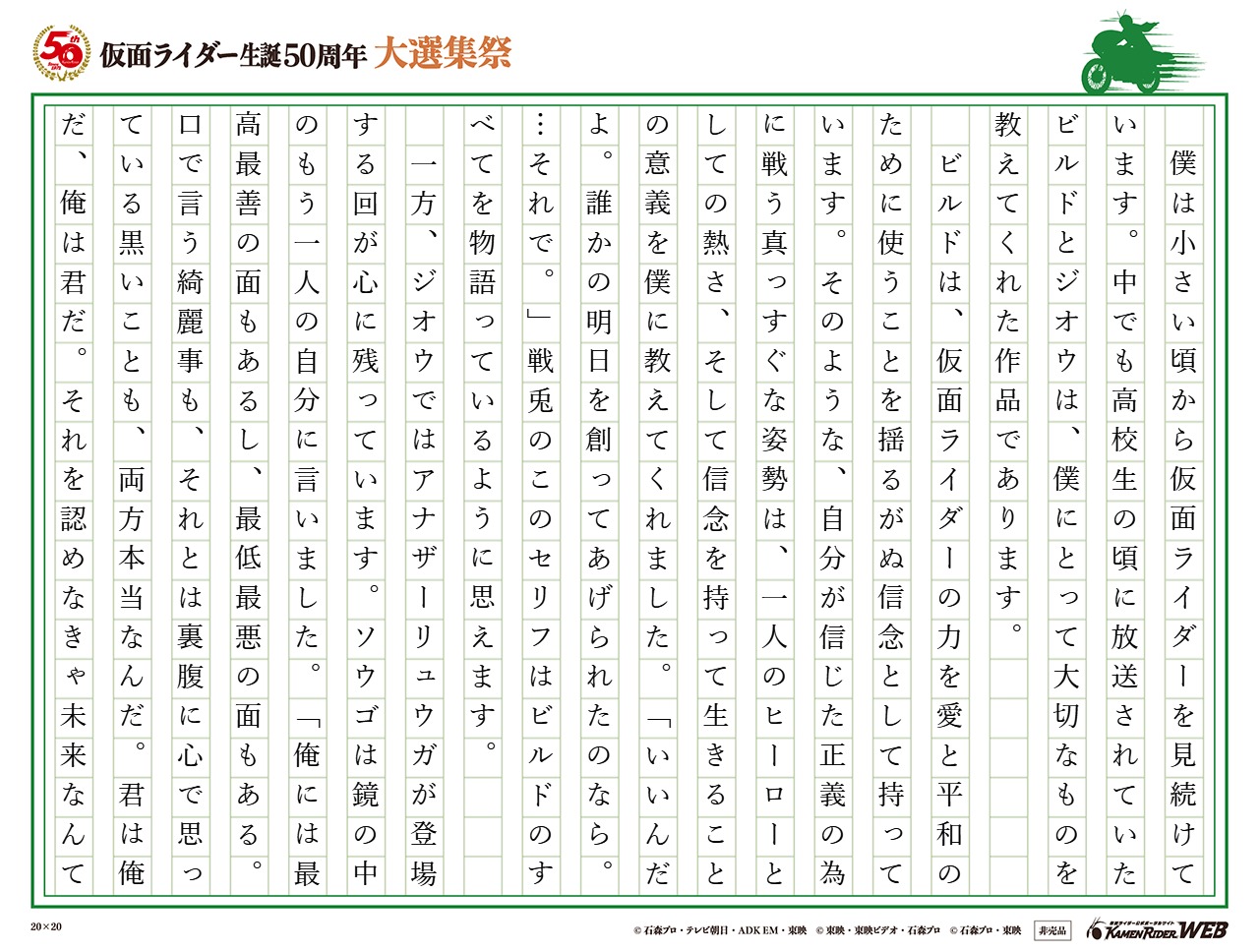 大きくなっても仮面ライダーが好きな理由 ~ビルドとジオウに出会って~