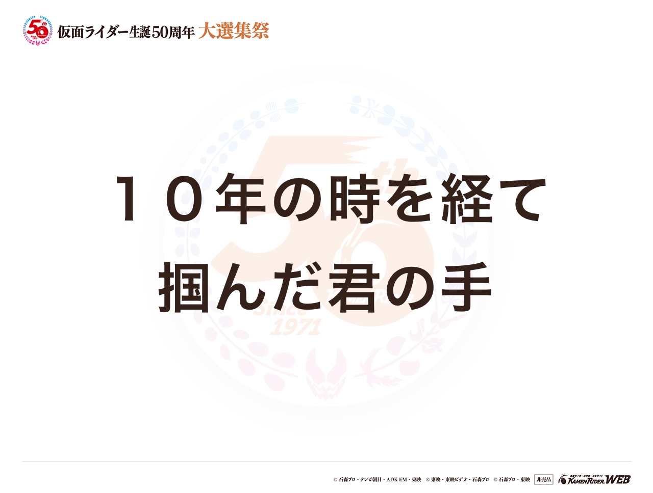 仮面ライダーオーズ10th復活のコアメダル