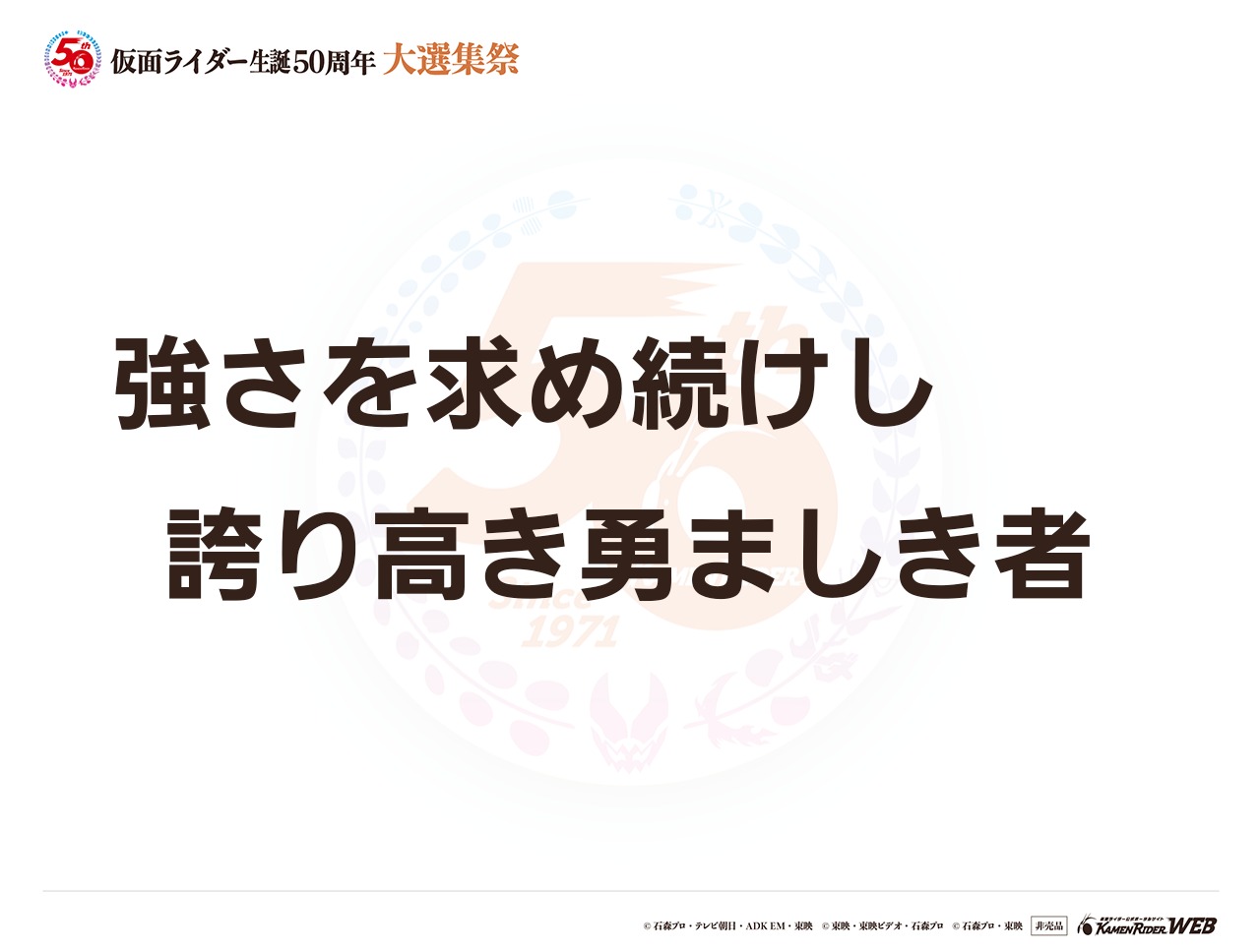 仮面ライダーバロン