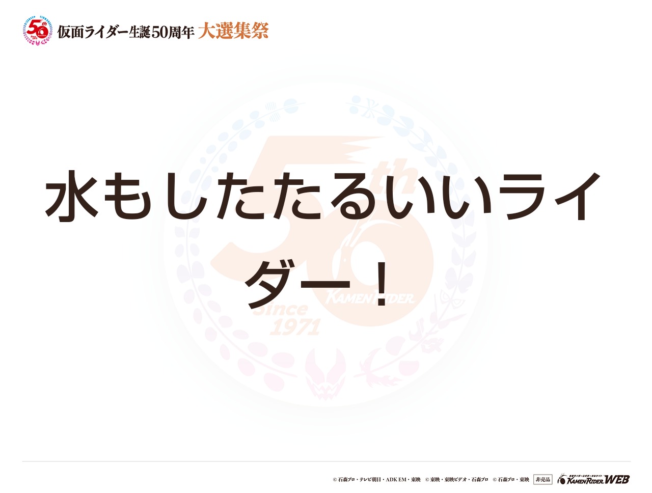 仮面ライダーギルス