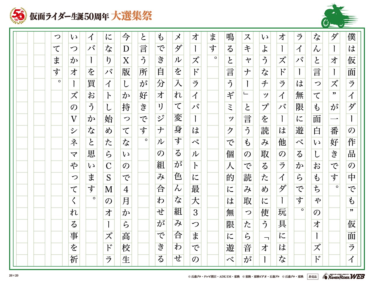 仮面ライダーはほんと素晴らしい。