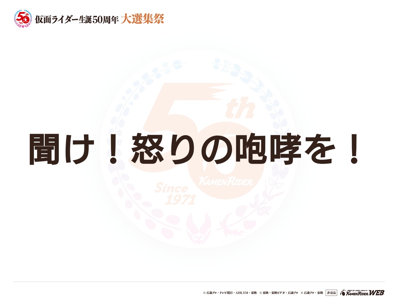 仮面ライダーアマゾン