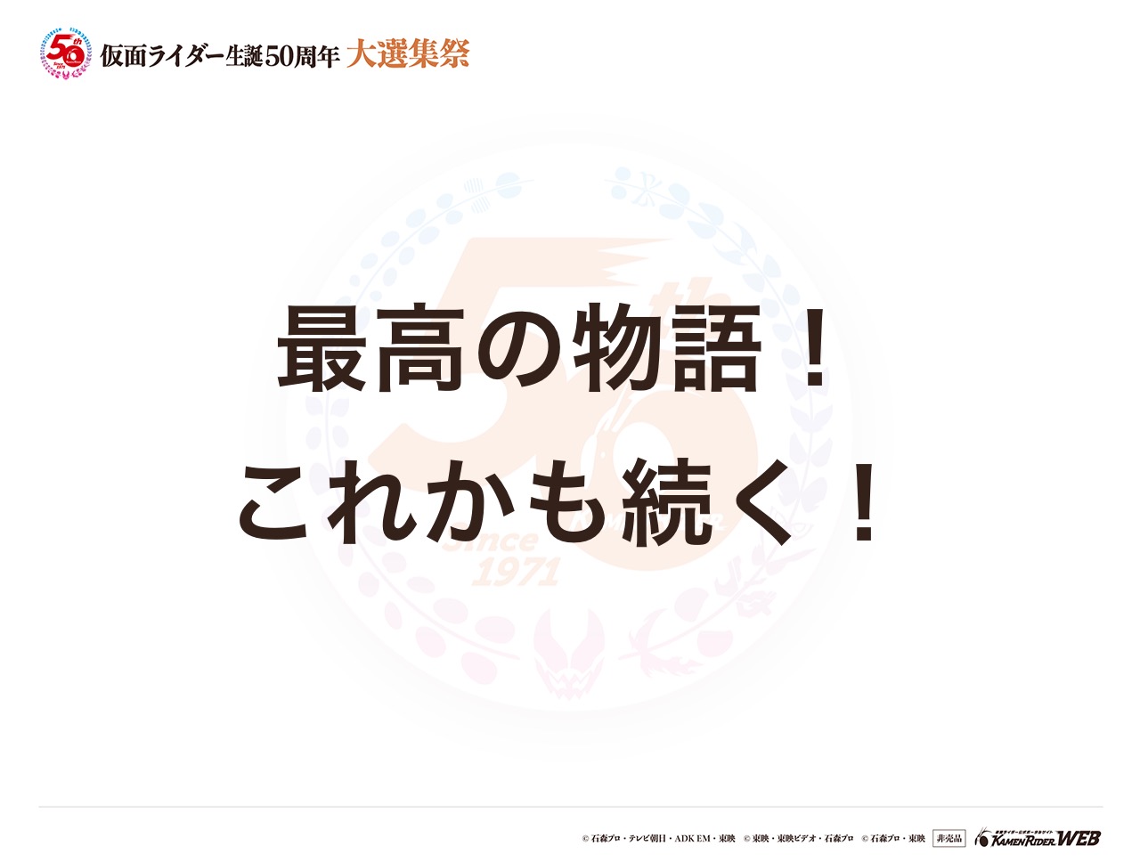 仮面ライダーセイバー スーパーヒーロー戦記