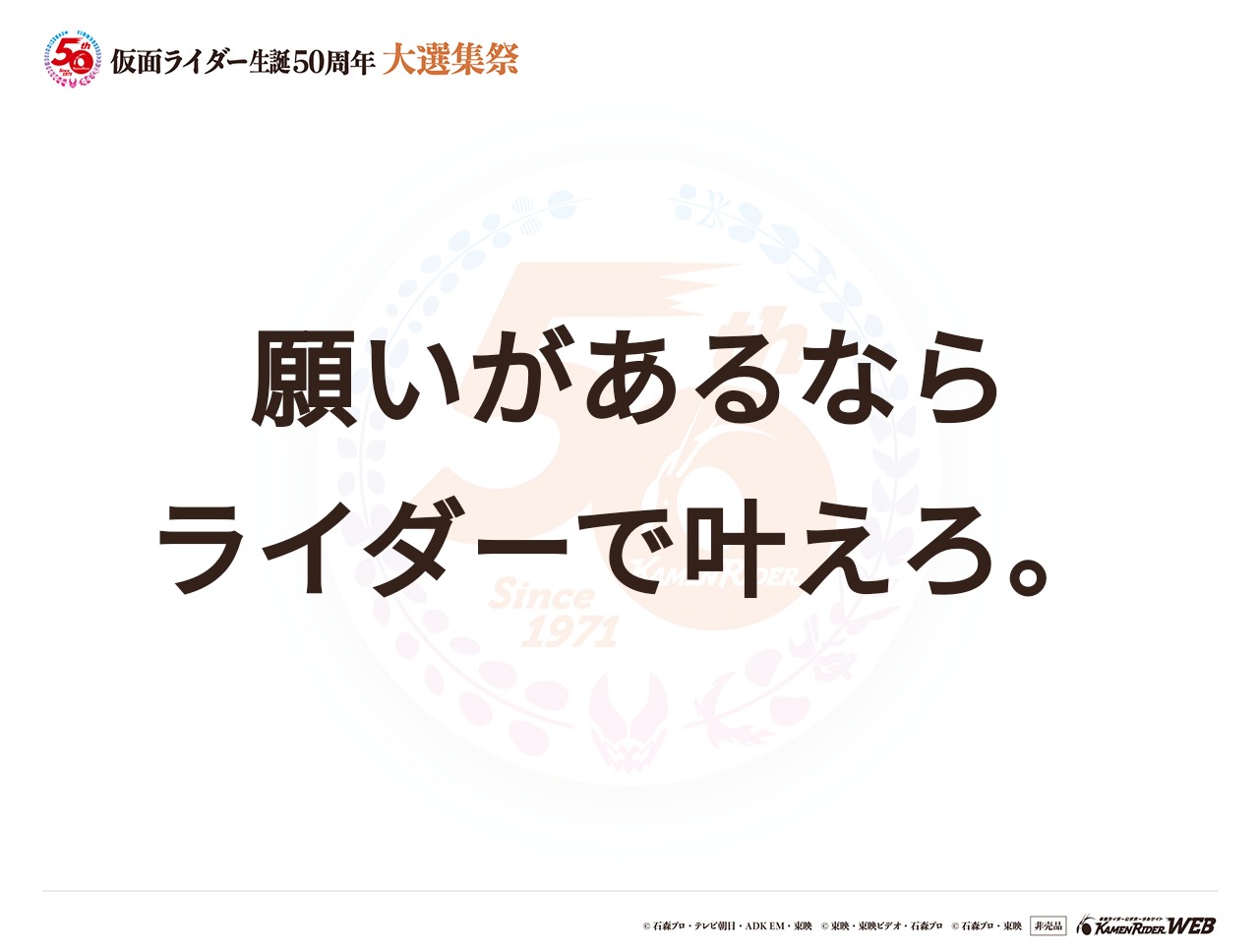仮面ライダー龍騎