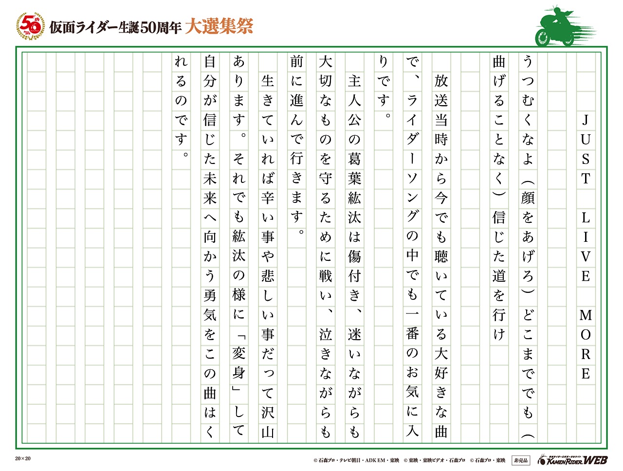 ライダー戦国時代