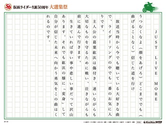 仮面ライダー生誕50周年 大選集祭 みんなの投稿 仮面ライダーweb 公式 東映 仮面ライダー生誕50周年 大選集祭 みんなの投稿 仮面ライダーweb 公式 東映