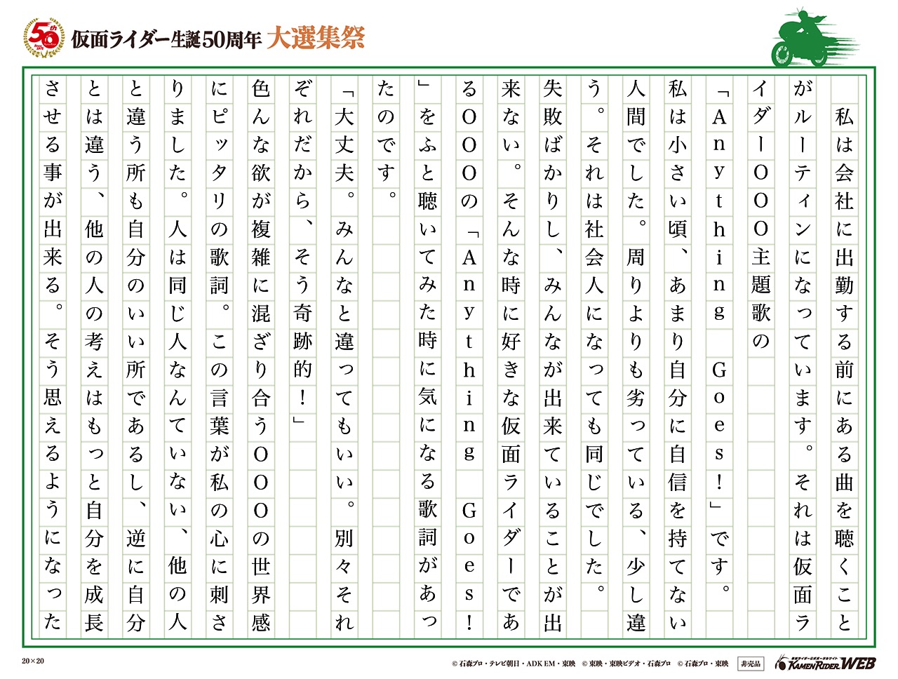 みんなと違っても