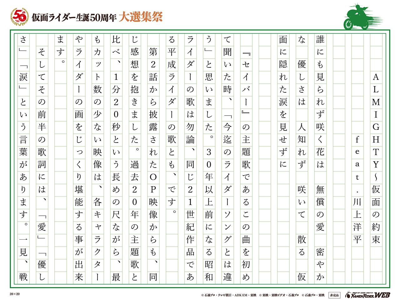 ヒーローの王道を征く