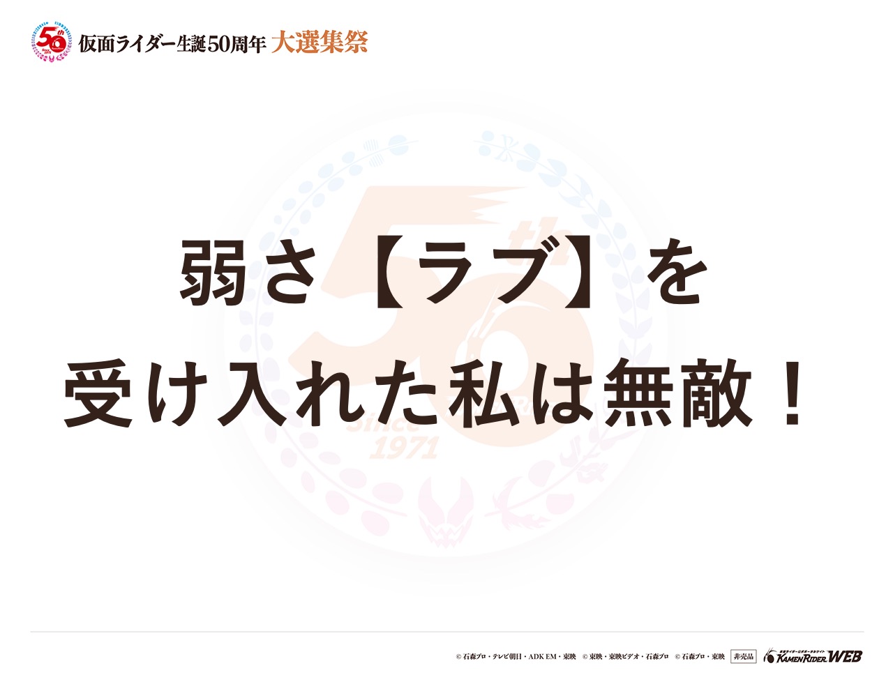 仮面ライダージャンヌ