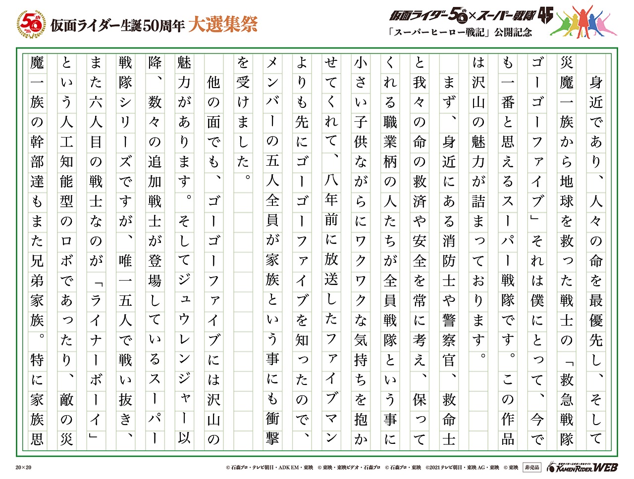 ゴーゴーファイブの魅力、それは味方にも敵にもみんなにもあり