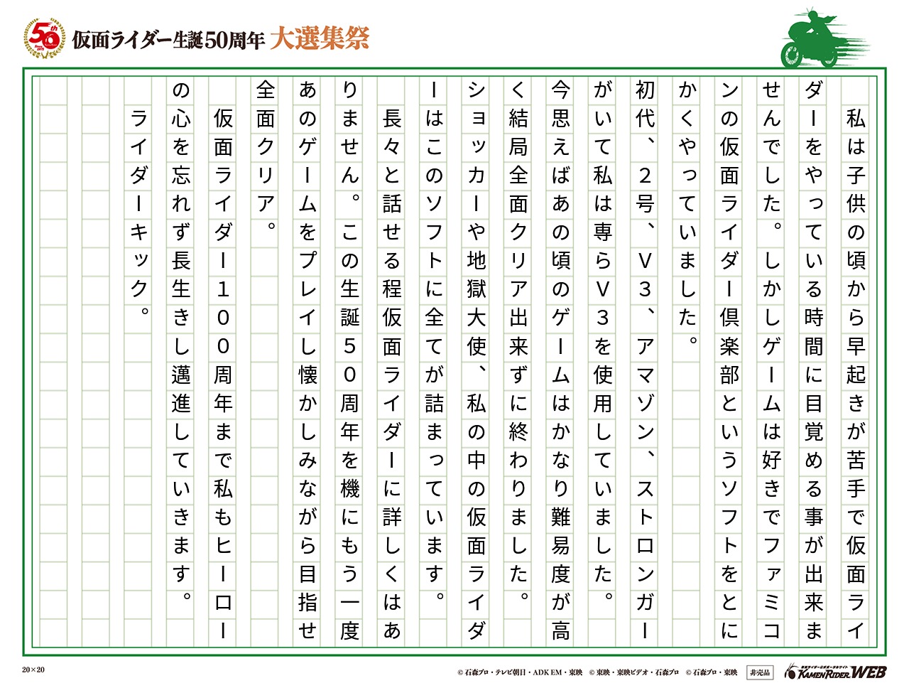 実はしっかり仮面ライダーを見た事がありません