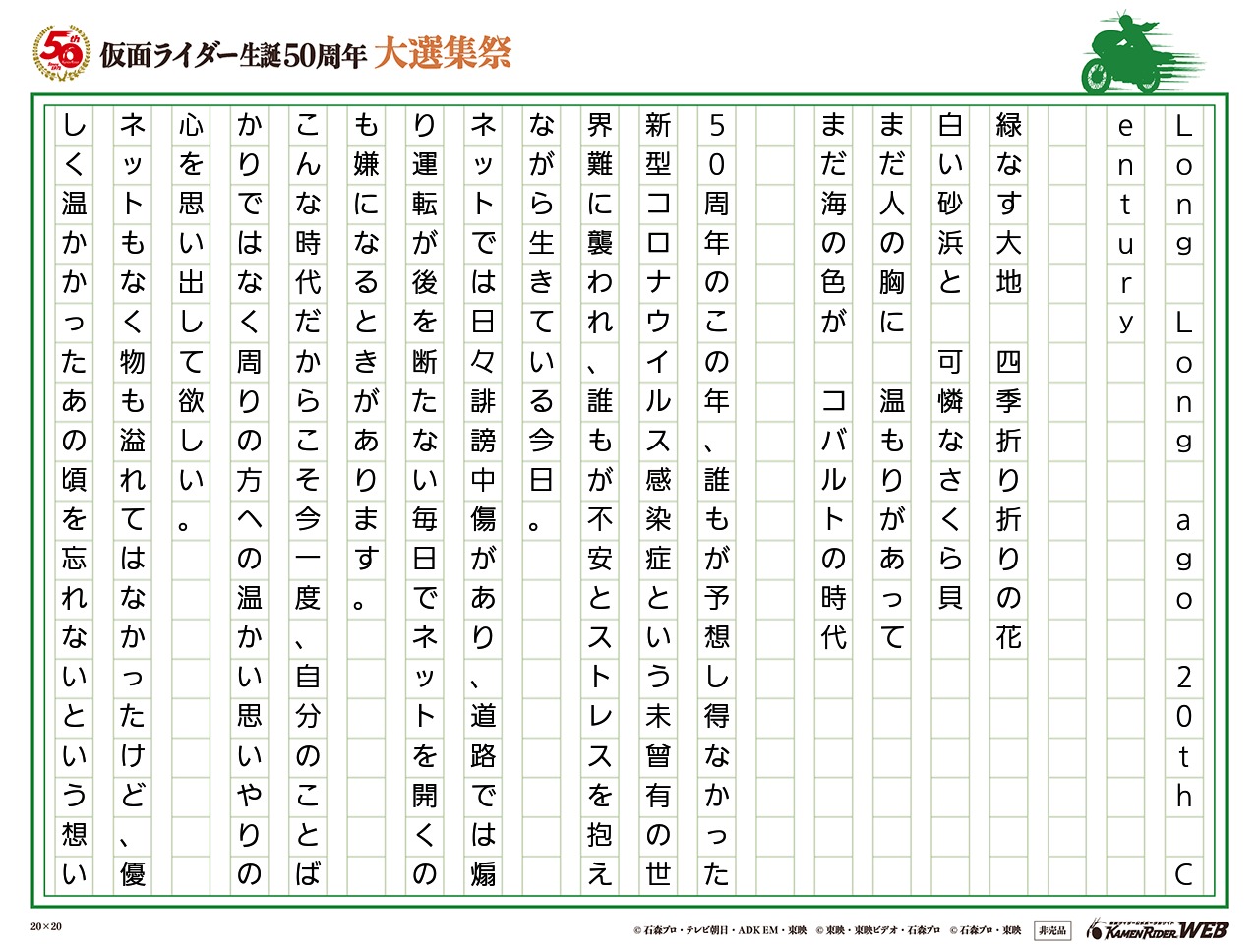 令和に捧げる名曲