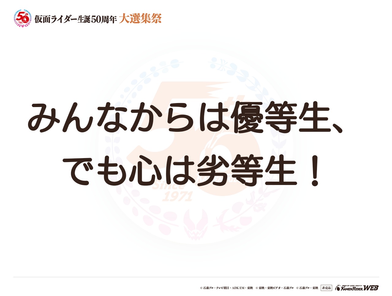 仮面ライダーライブ バットゲノム