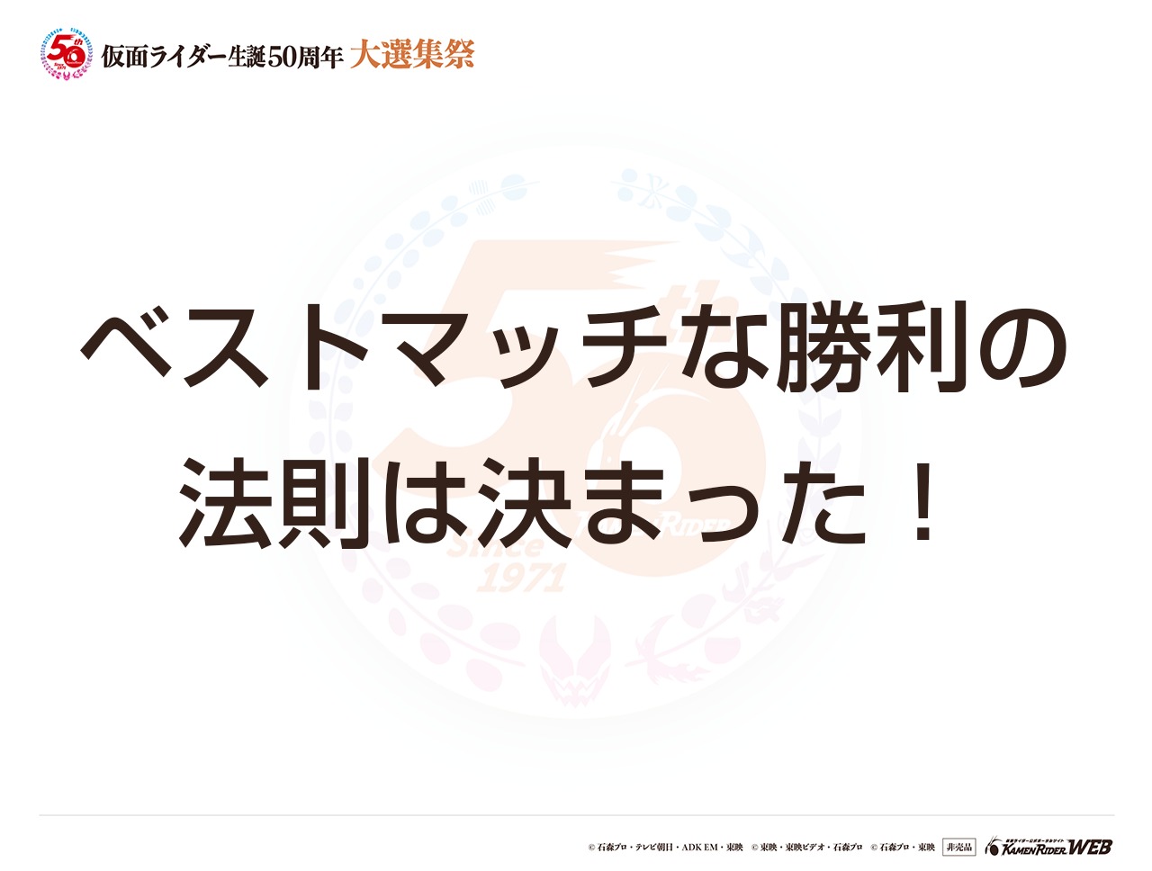 仮面ライダービルド