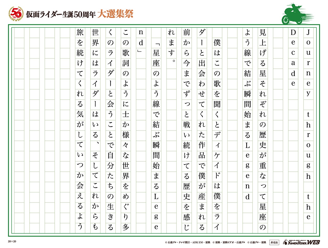 ライダーの歴史を深く感じる作品仮面ライダーディケイド