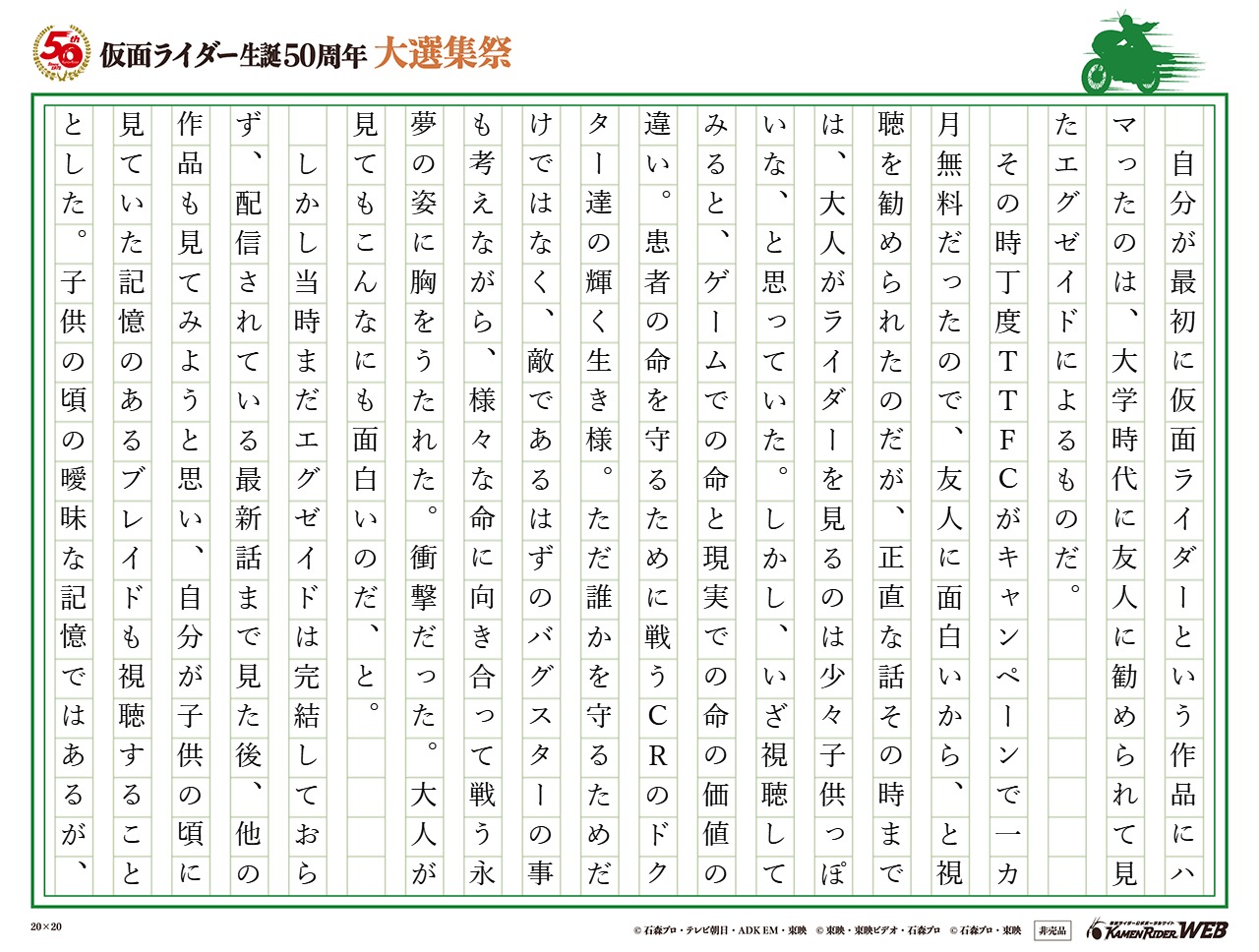 ヒーローとして戦う理由