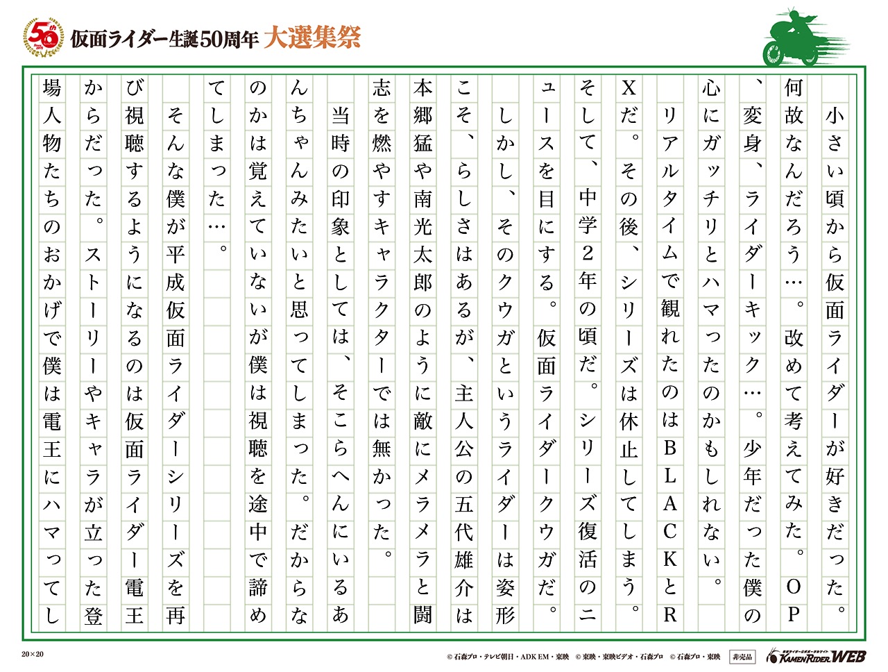 伝説。〜原点にして頂点〜