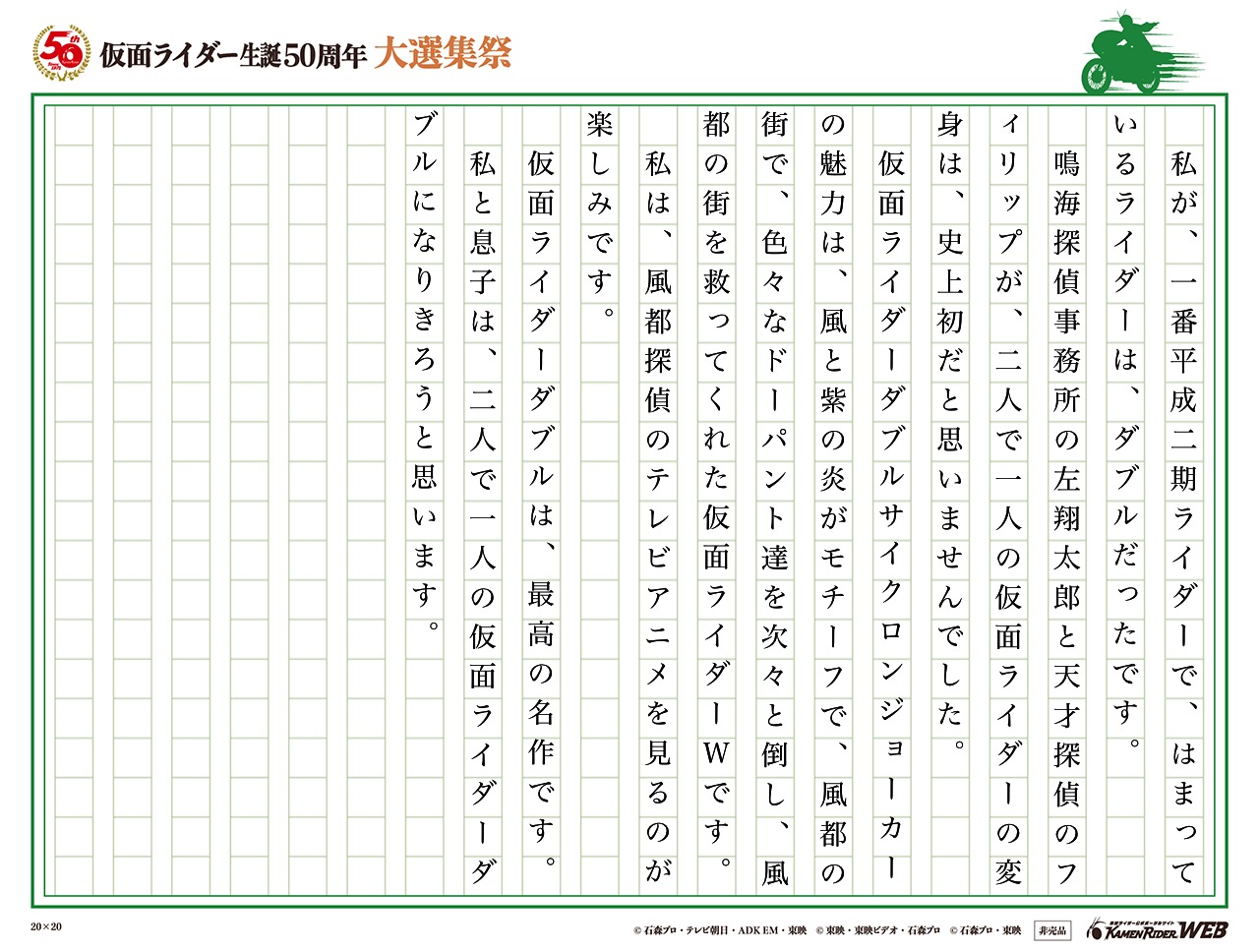 【仮面ライダーW】最高の思い出