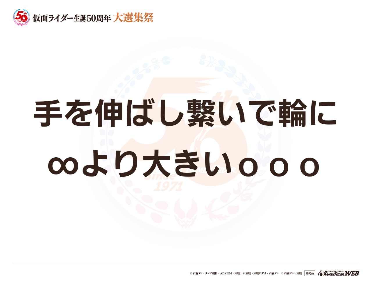 仮面ライダーOOO