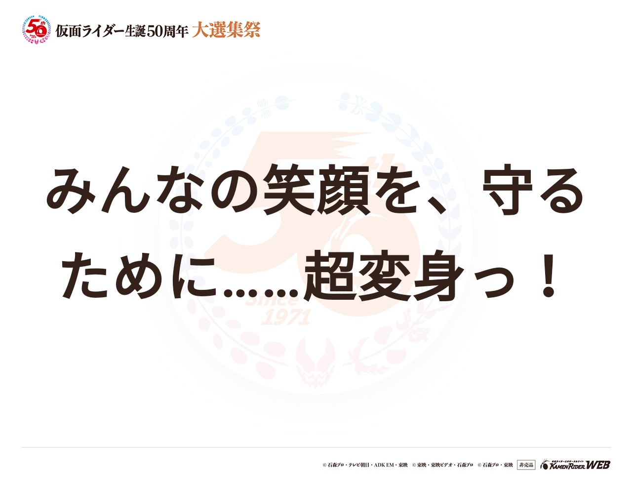 仮面ライダークウガ