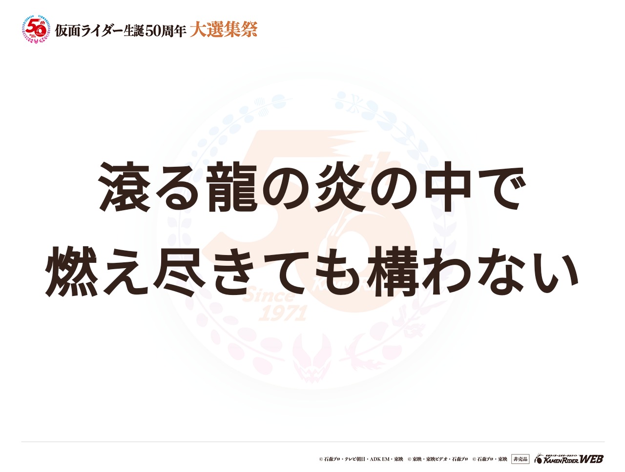 仮面ライダー龍騎