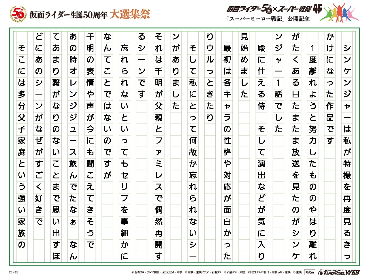 侍戦隊シンケンジャー