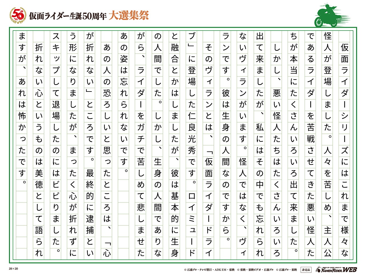 平成最凶のヴィラン。その名は仁良光秀。